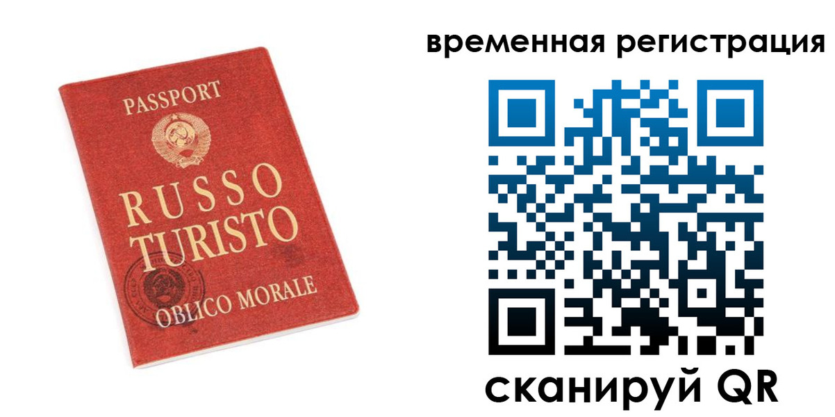 прописка в Ржеве