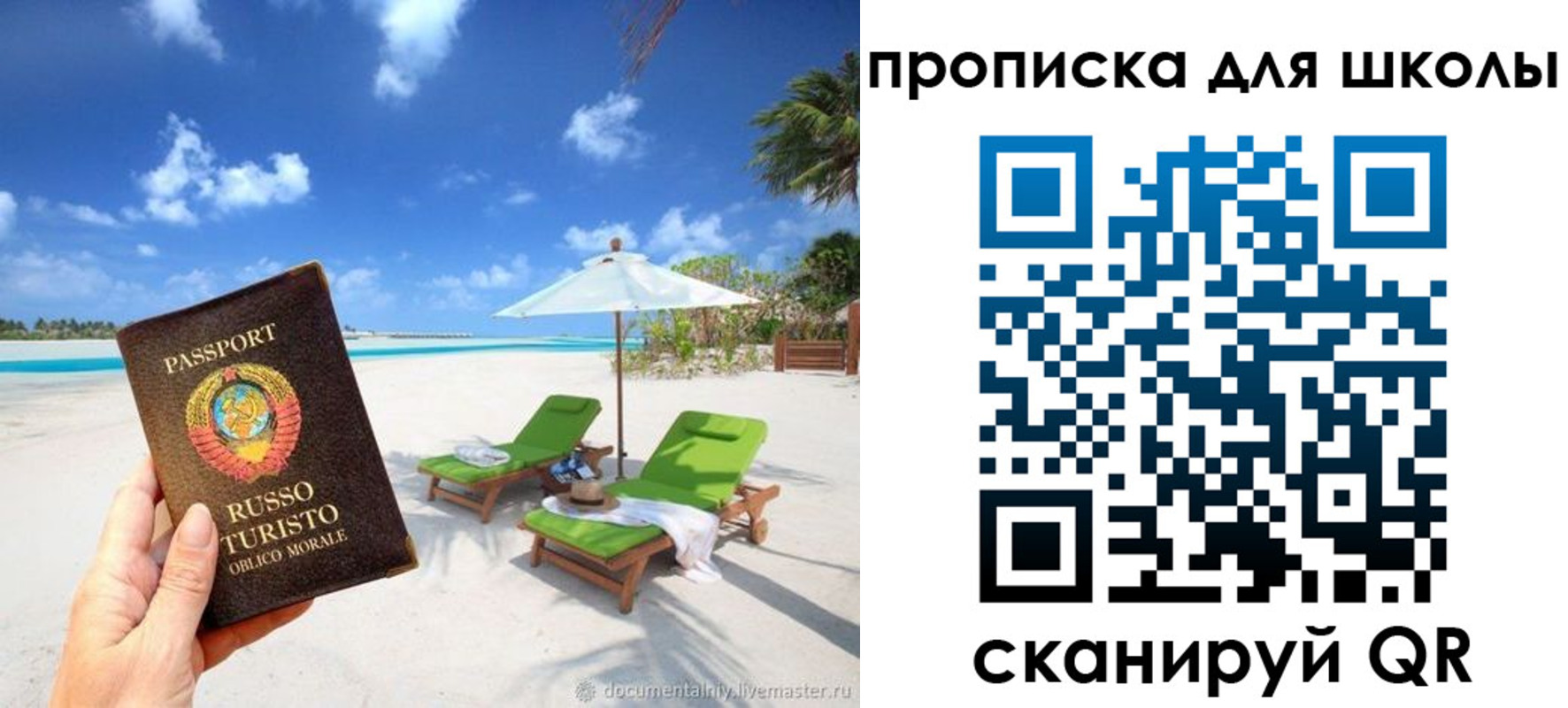 прописка для работы в Ржеве