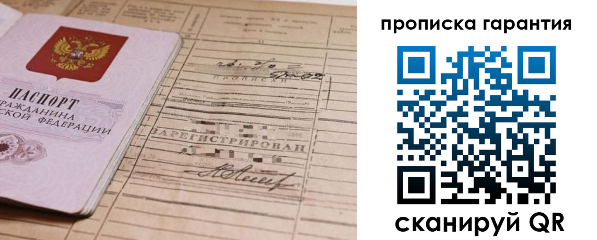 прописка 2025 в Ржеве