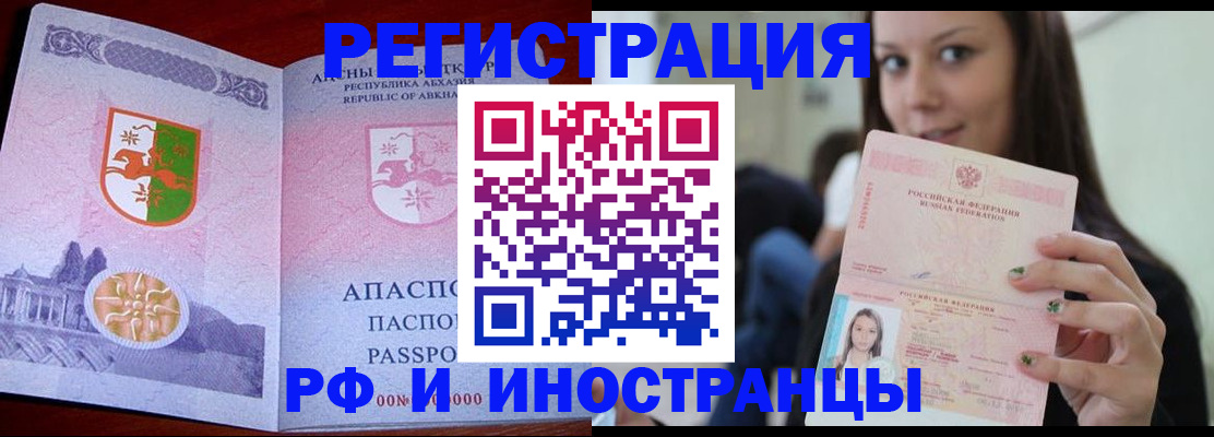 прописка законно в Ржеве