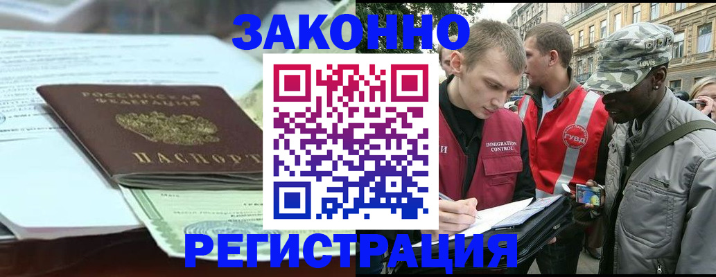 временная регистрация для школы в Ржеве