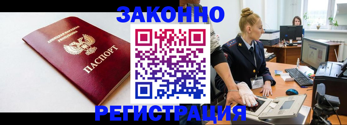временная регистрация в Ржеве