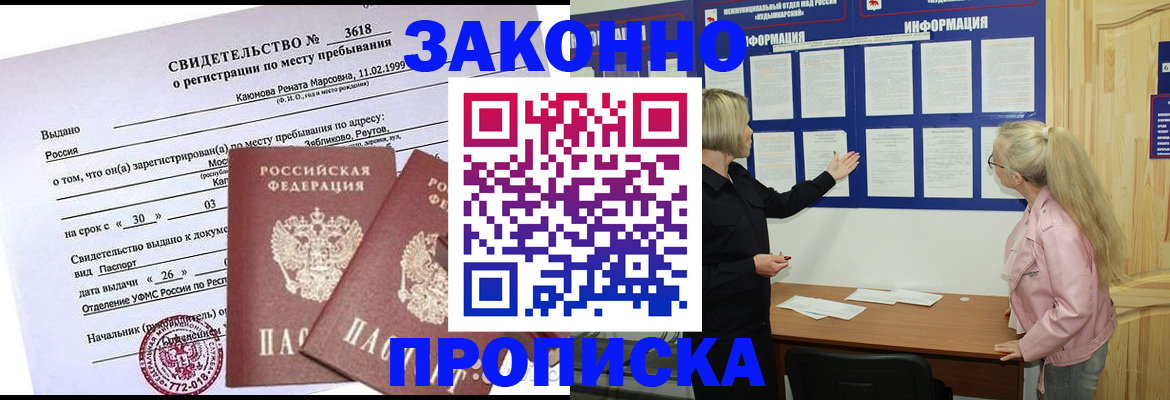 прописка иностранных граждан в Ржеве