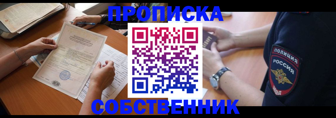 временная регистрация поиск в Ржеве