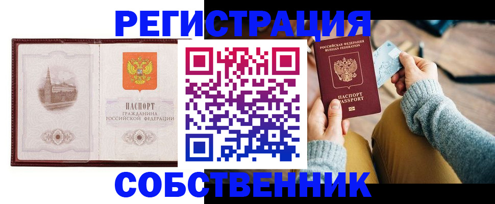 временная регистрация поиск в Ржеве