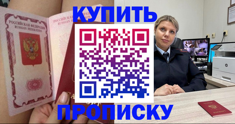 прописка паспорт в Ржеве