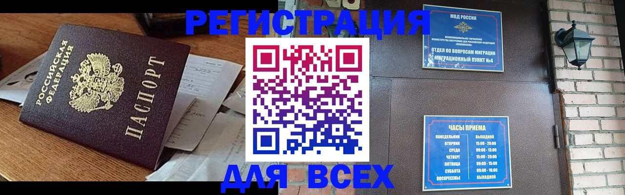 купить прописку в Ржеве