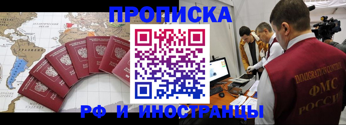 прописка от собственника в Ржеве