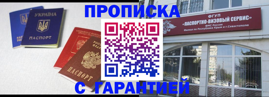 временная прописка в Ржеве