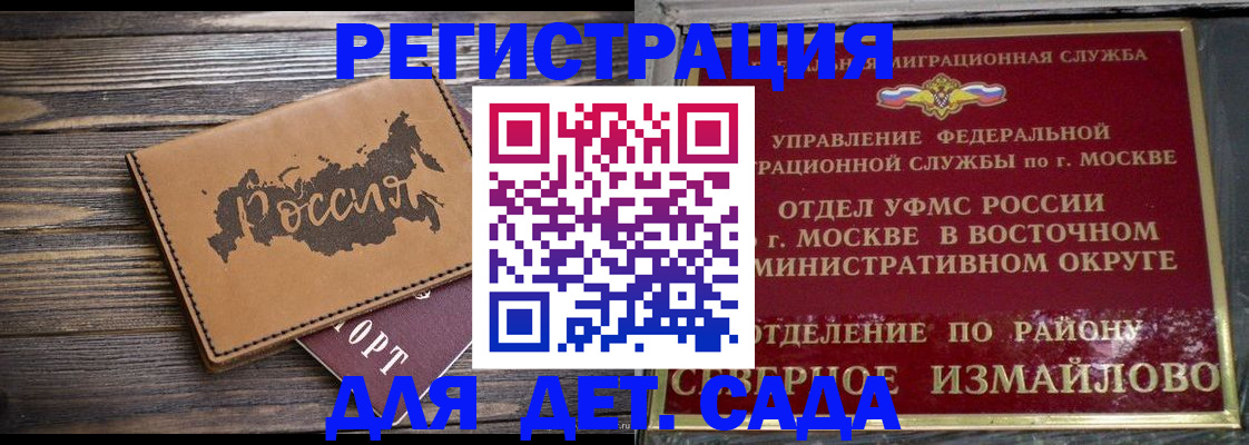 временная регистрация надежно в Ржеве